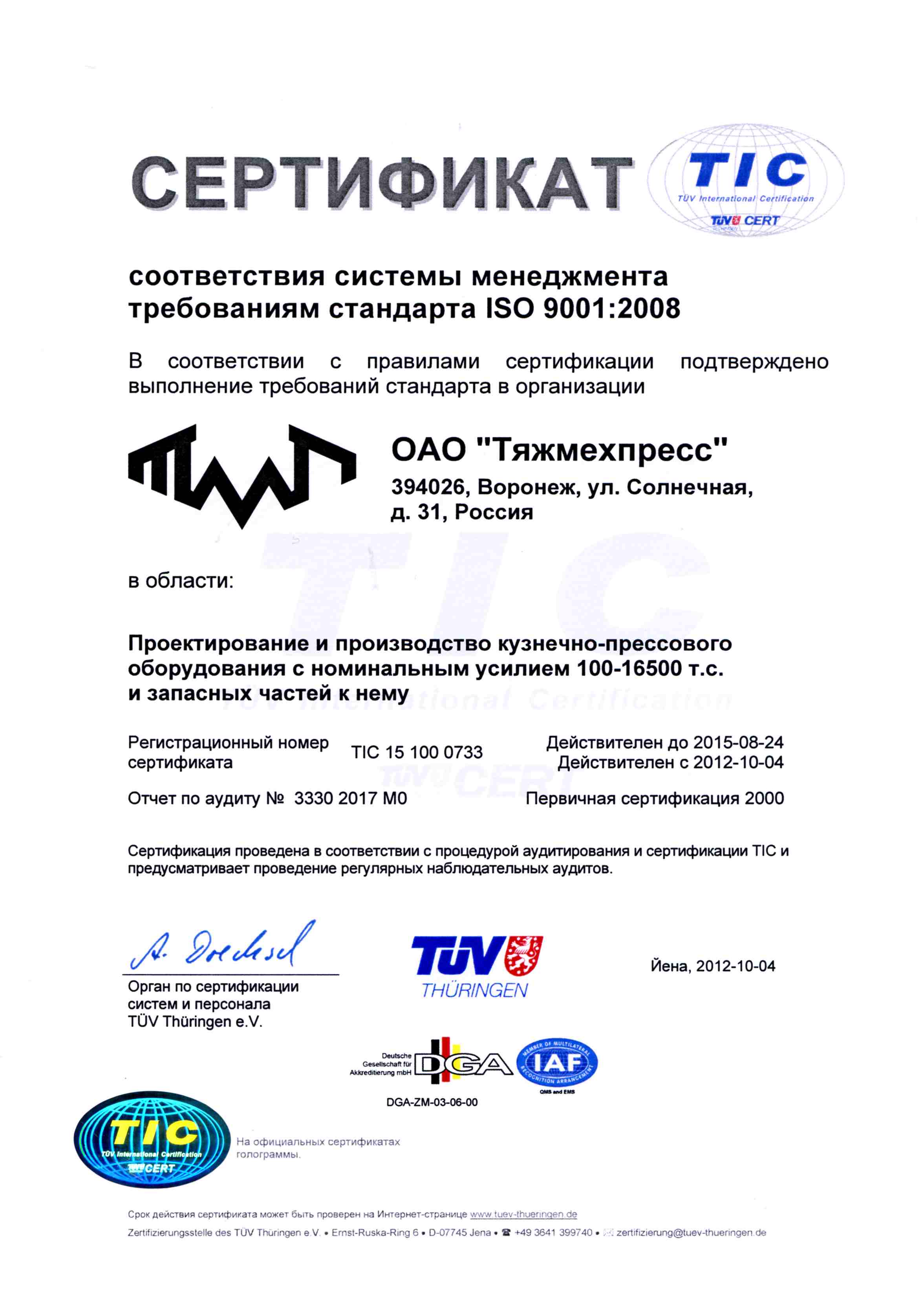 ��� ��������: 15.10.2012 13:00